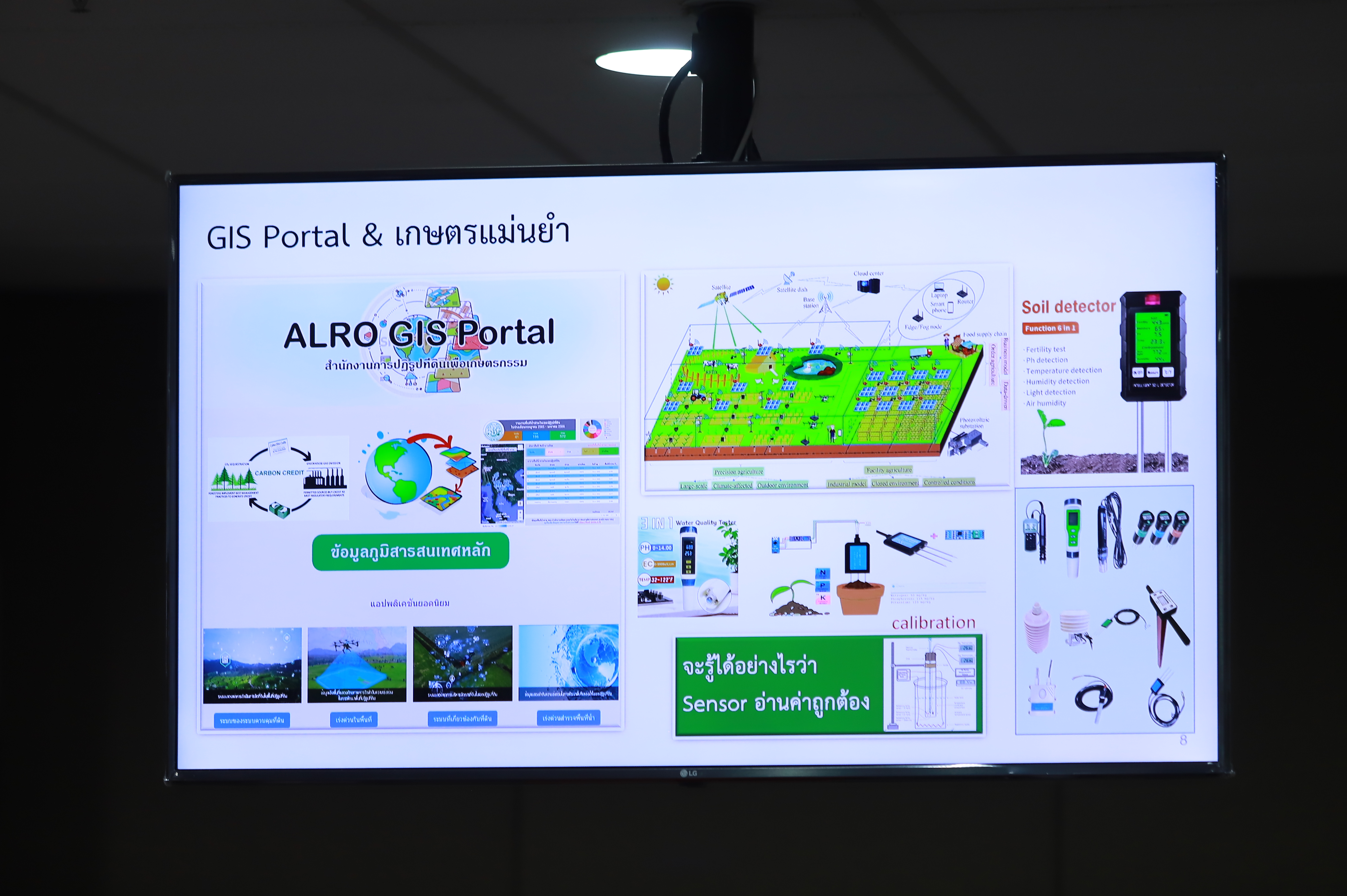 title - ส.ป.ก. และ มว. ร่วมลงนาม MOU รุกพัฒนาเทคโนโลยีเกษตร เสริมศักยภาพเกษตรกรในเขตปฏิรูปที่ดินสู่สากล